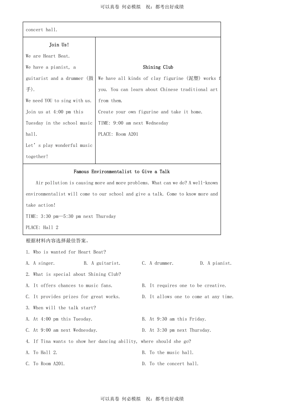 2024年河南驻马店中考英语试题及答案.pdf_第3页