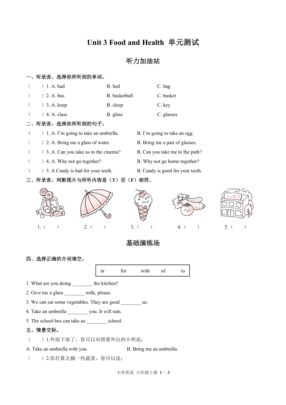 闽教版三年级起点小学英语六年级上册Unit3单元测试03含答案解析.pdf_第1页