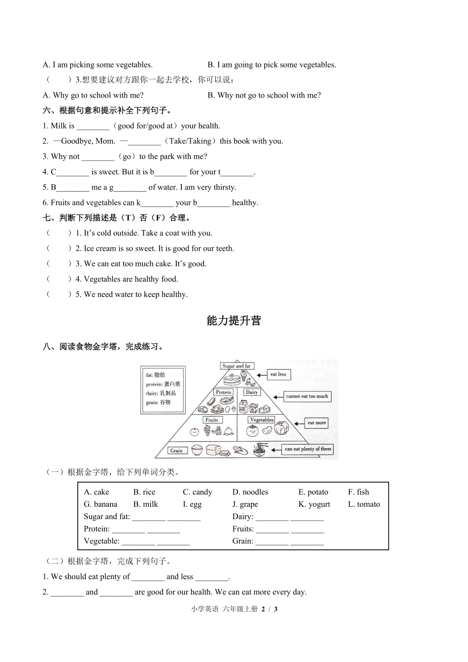 闽教版三年级起点小学英语六年级上册Unit3单元测试03含答案解析.pdf_第2页