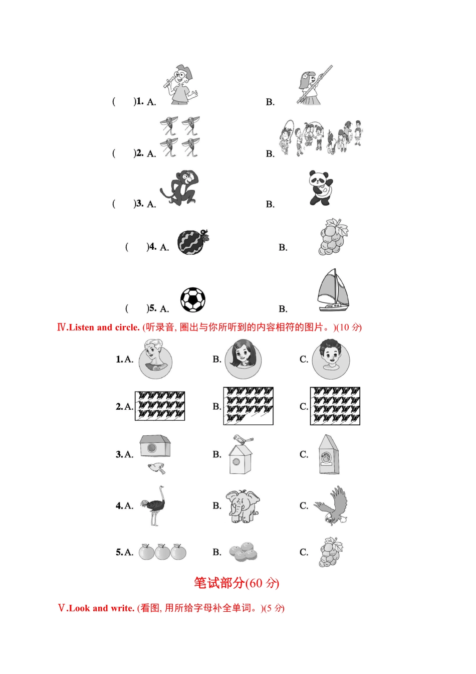 人教PEP版英语三年级下册期末评价测试卷二含答案.pdf_第2页