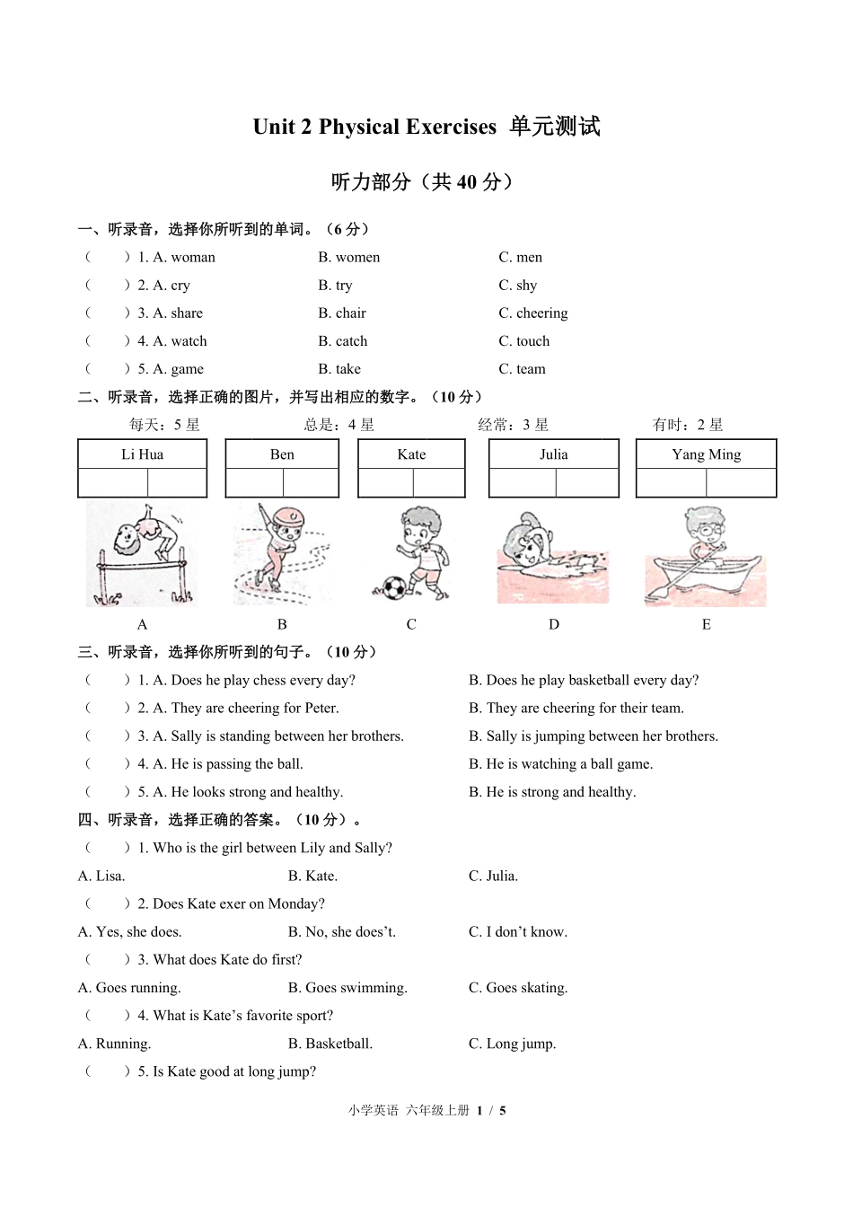 闽教版三年级起点小学英语六年级上册Unit2单元测试02含答案解析.pdf_第1页