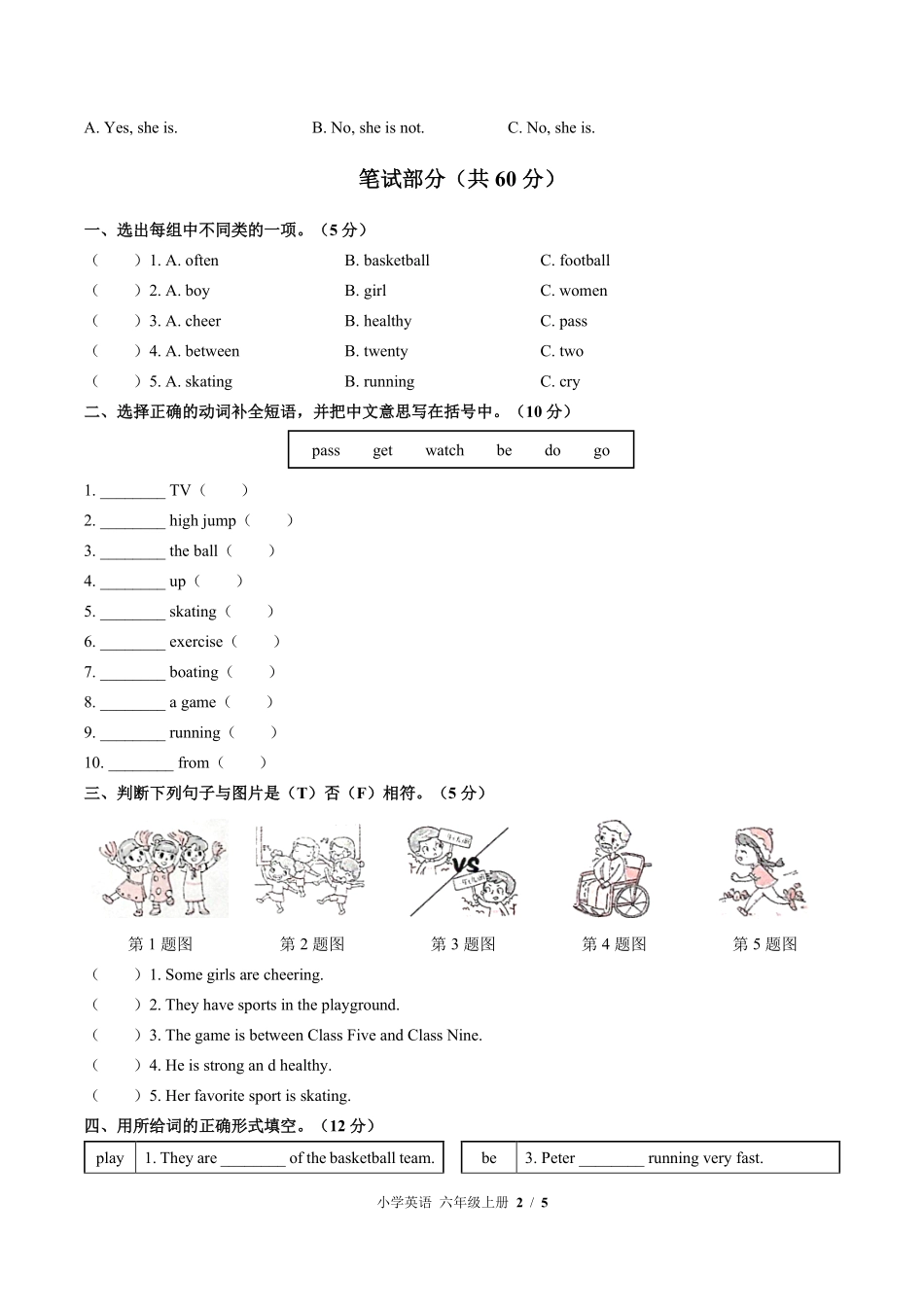 闽教版三年级起点小学英语六年级上册Unit2单元测试02含答案解析.pdf_第2页