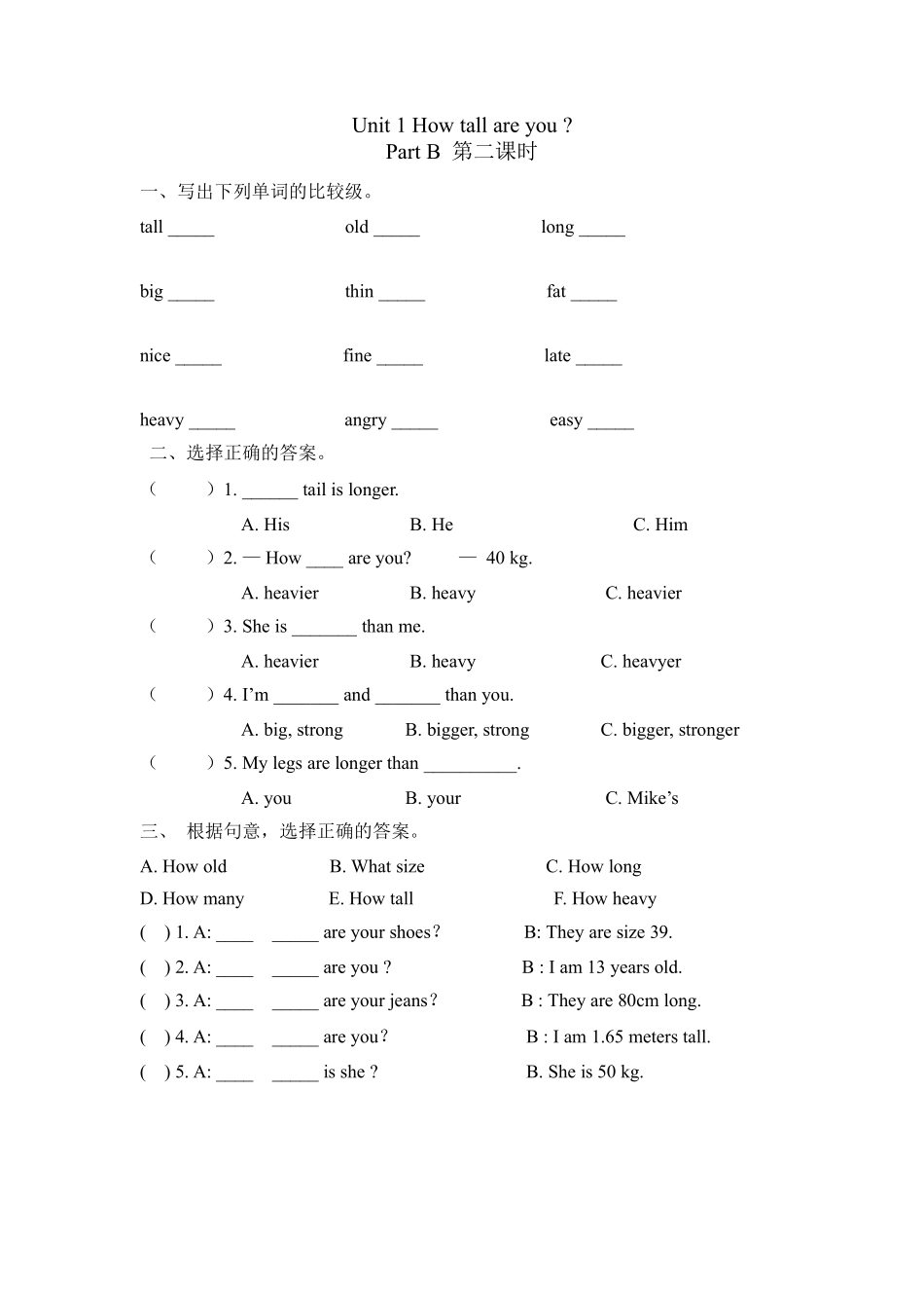 【课时练习6年级下册英语人教版三年级起点Unit 1 04含答案.pdf_第1页