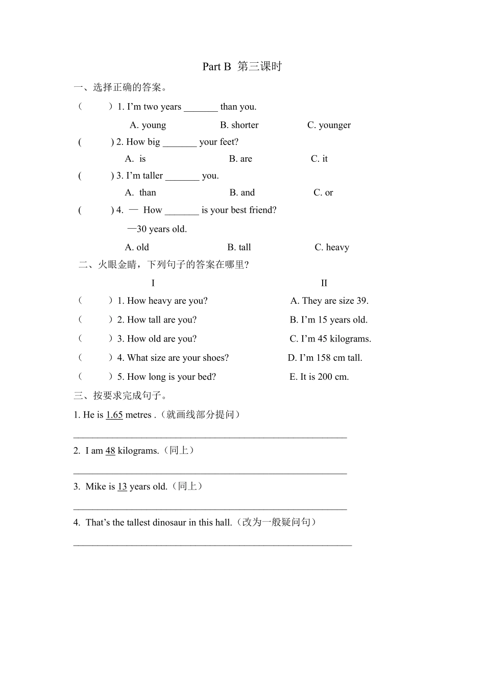 【课时练习6年级下册英语人教版三年级起点Unit 1 04含答案.pdf_第3页