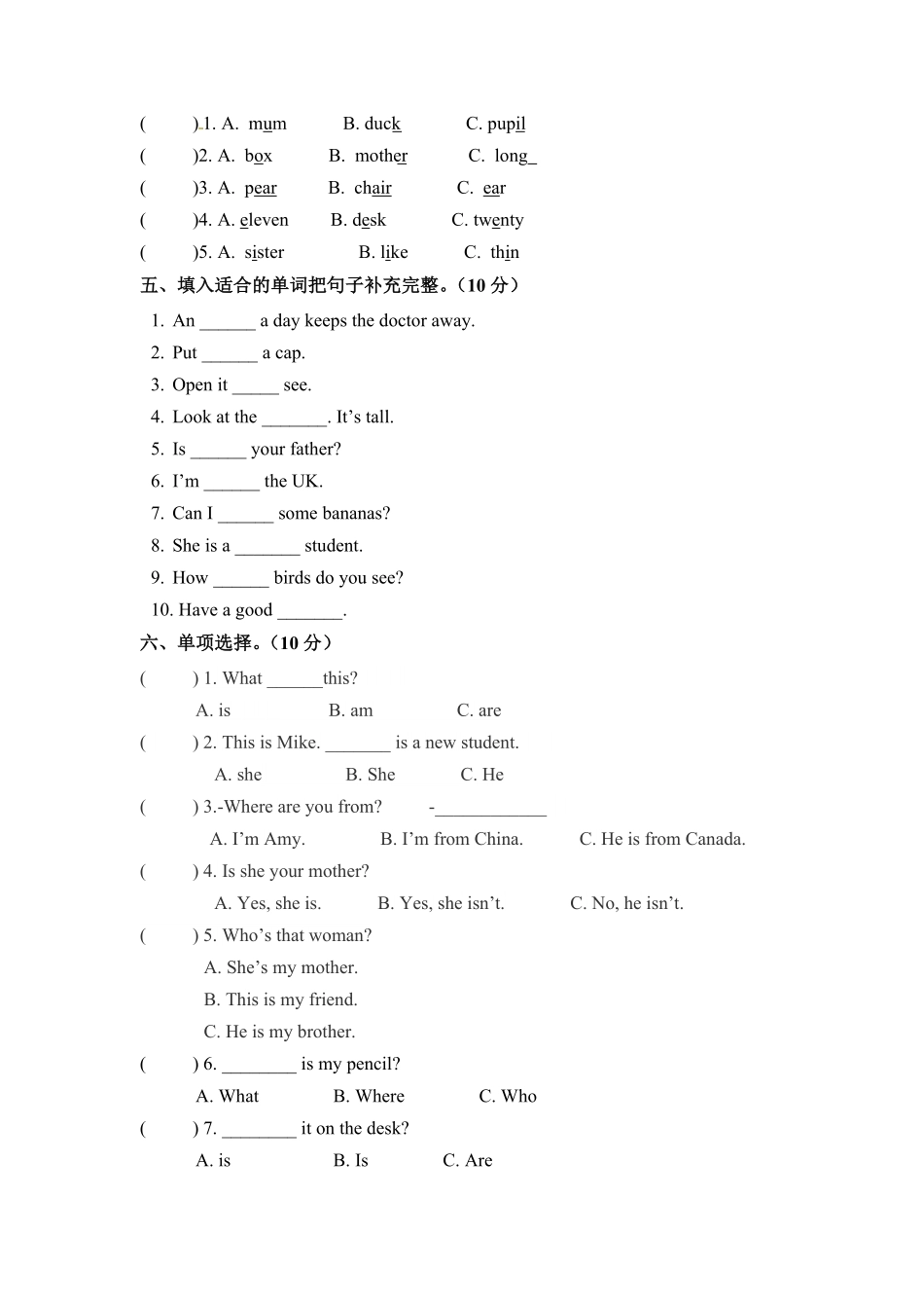 人教PEP版英语三年级下册期末检测卷四含答案.pdf_第2页