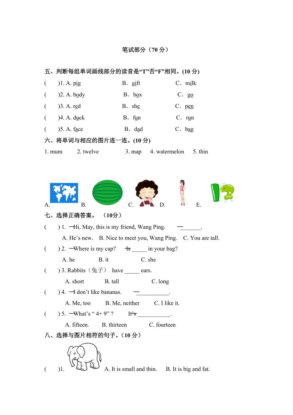 人教PEP版英语三年级下册期末检测卷四word版和答案含答案.pdf_第2页