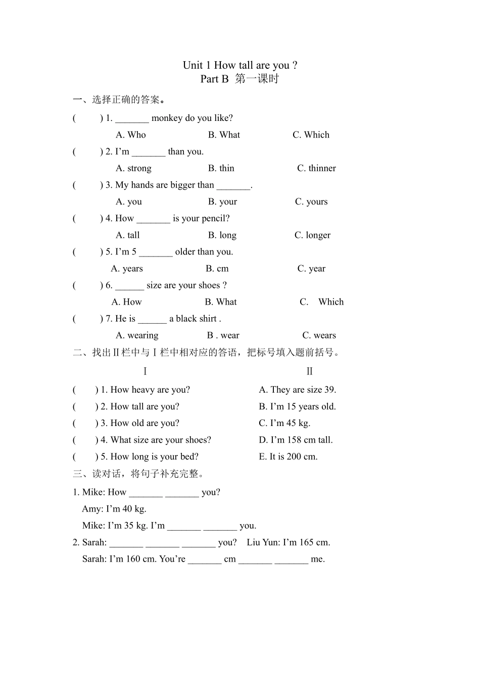 【课时练习6年级下册英语人教版三年级起点Unit 1 03含答案.pdf_第1页