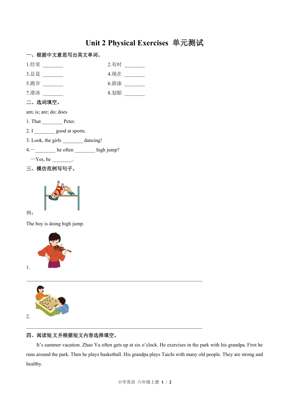 闽教版三年级起点小学英语六年级上册Unit2单元测试01含答案解析.pdf_第1页