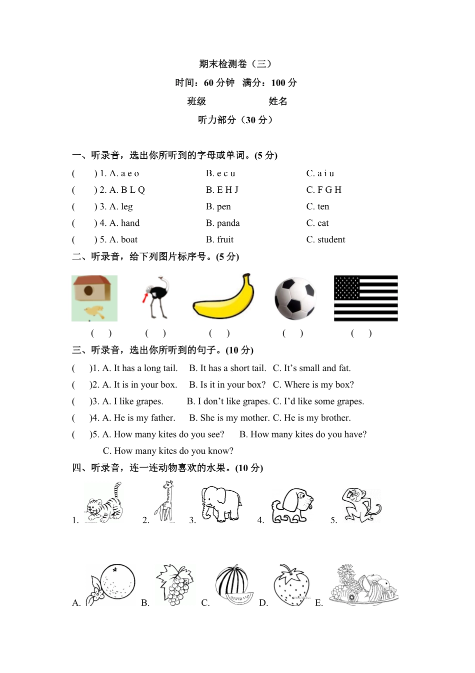 人教PEP版英语三年级下册期末检测卷三word版和答案含答案.pdf_第1页