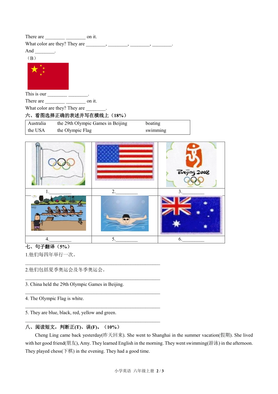闽教版三年级起点小学英语六年级上册Unit1单元测试03含答案解析.pdf_第2页