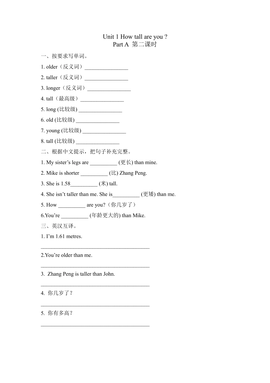 【课时练习6年级下册英语人教版三年级起点Unit 1 02含答案.pdf_第1页