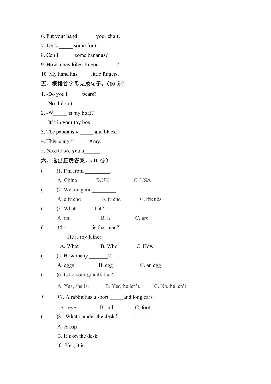 人教PEP版英语三年级下册期末检测卷六含答案.pdf_第2页