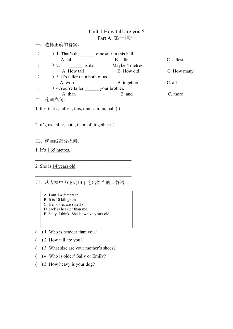 【课时练习6年级下册英语人教版三年级起点Unit 1 01含答案.pdf_第1页