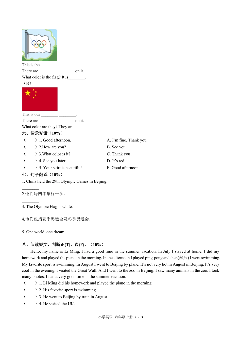 闽教版三年级起点小学英语六年级上册Unit1单元测试02含答案解析.pdf_第2页