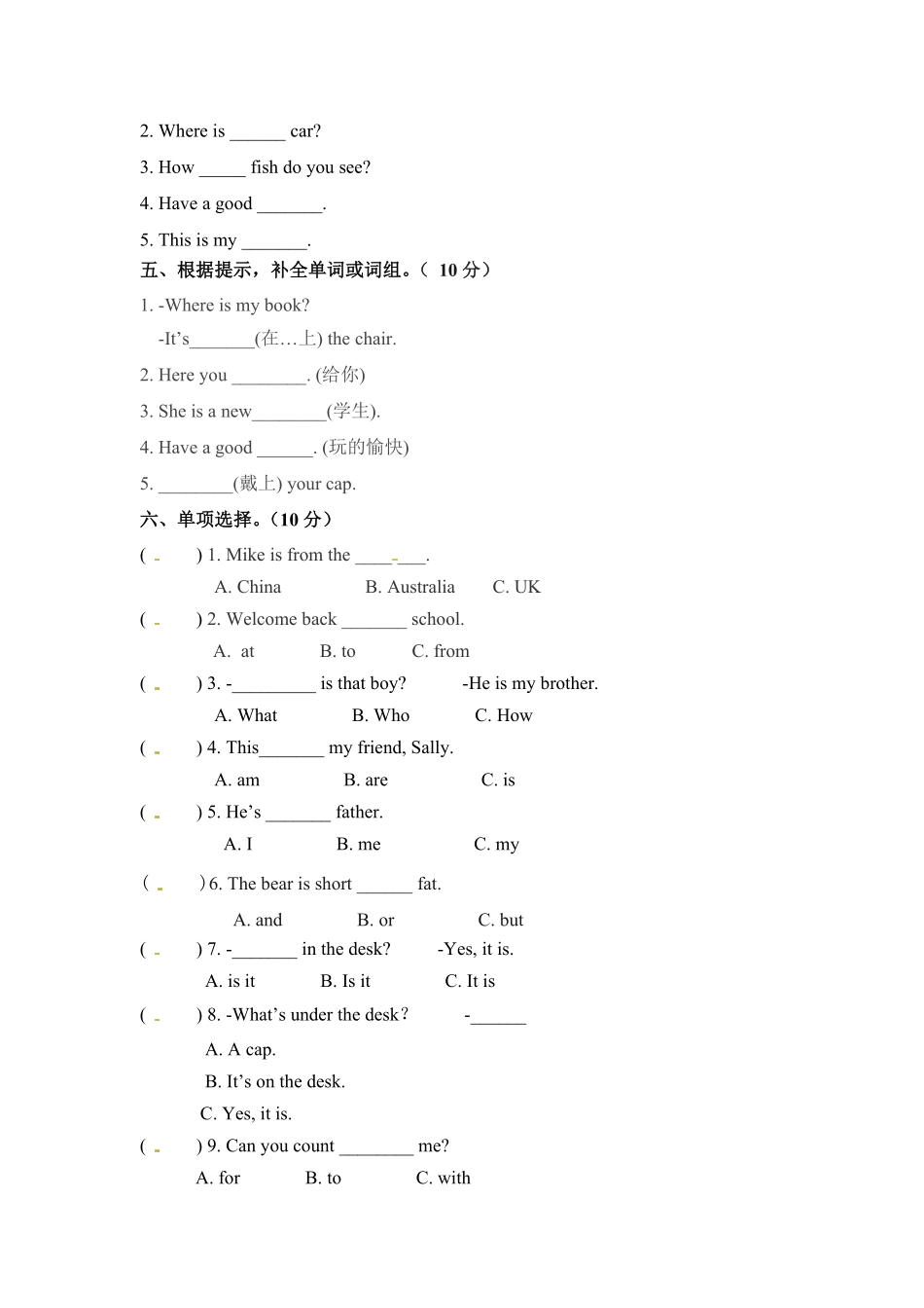 人教PEP版英语三年级下册期末检测卷二含答案.pdf_第2页