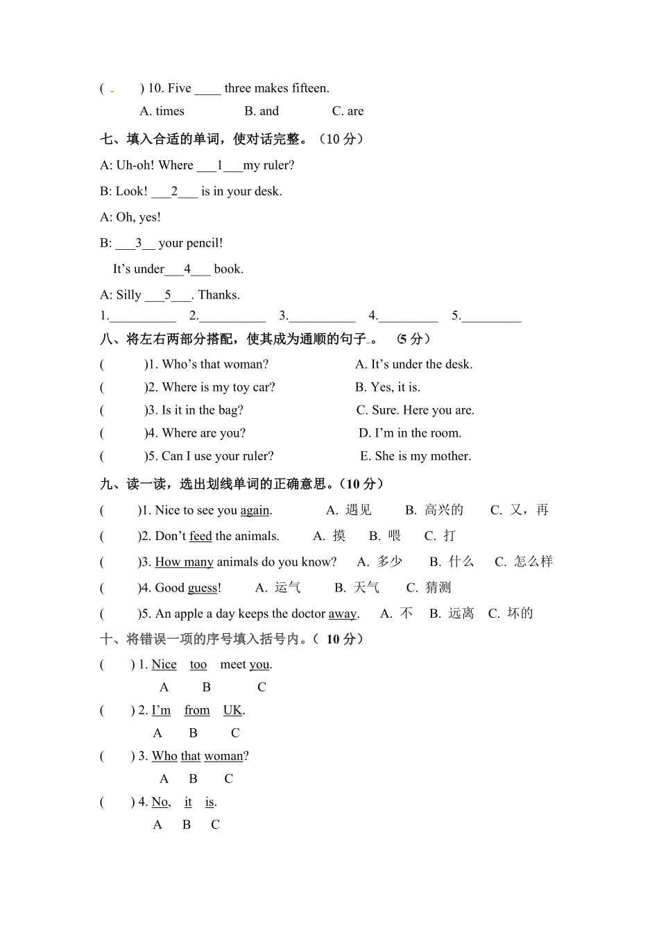 人教PEP版英语三年级下册期末检测卷二含答案.pdf_第3页