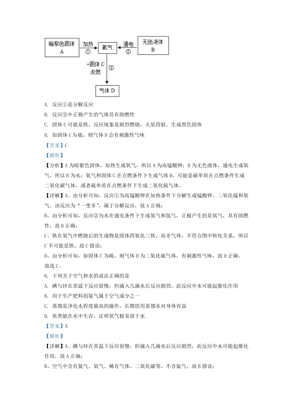 2022-2023学年广东省深圳市罗湖区九年级第一学期化学期中试题及答案.pdf_第3页