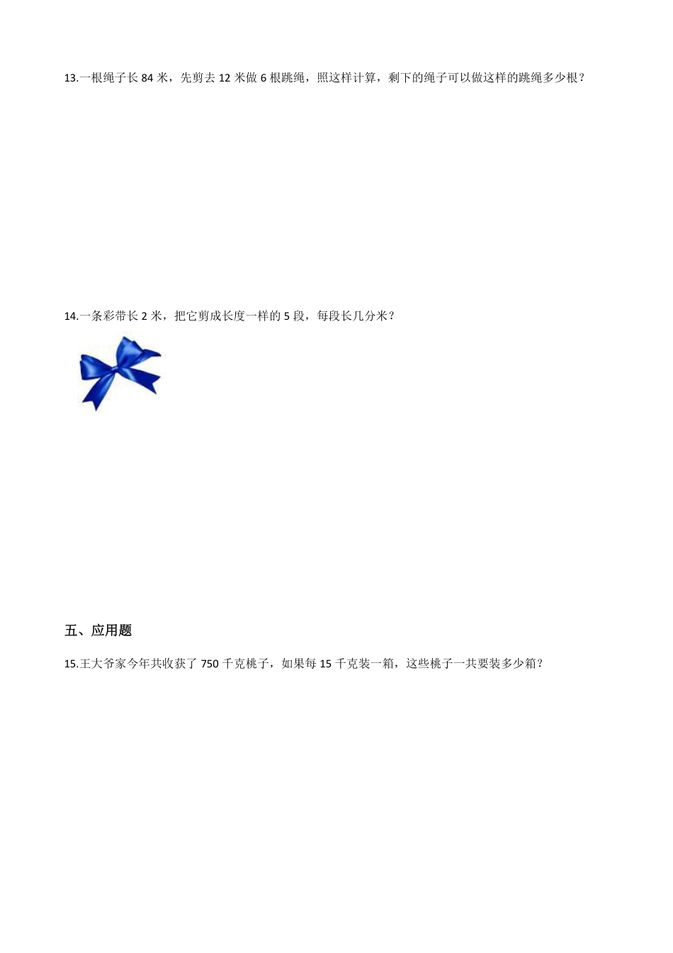 二年级数学北师大版上册课时练第7单元《7.4  分香蕉》含答案.pdf_第2页