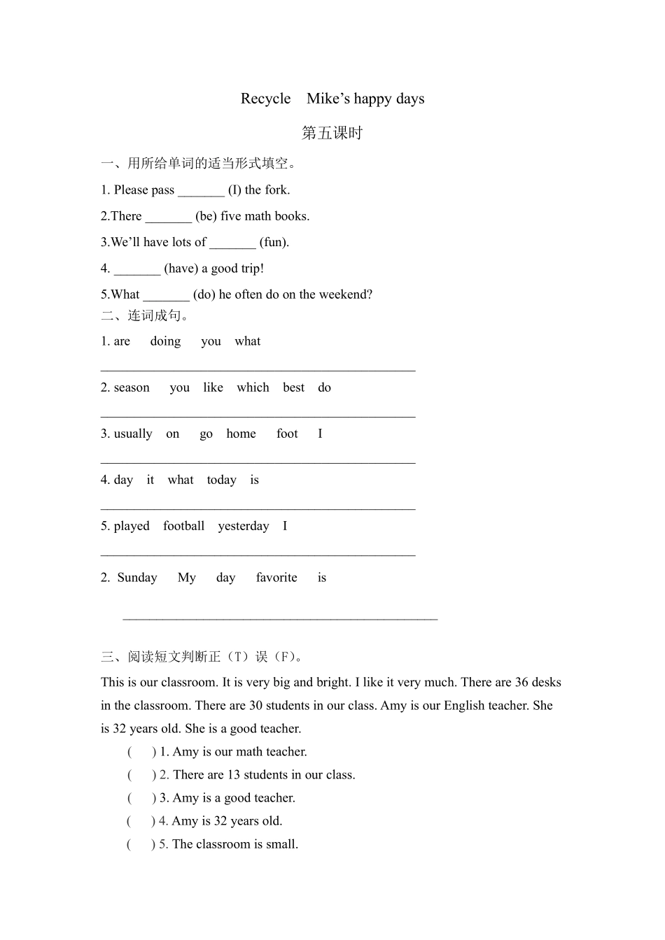 【课时练习6年级下册英语人教版三年级起点Recycle 05含答案.pdf_第1页