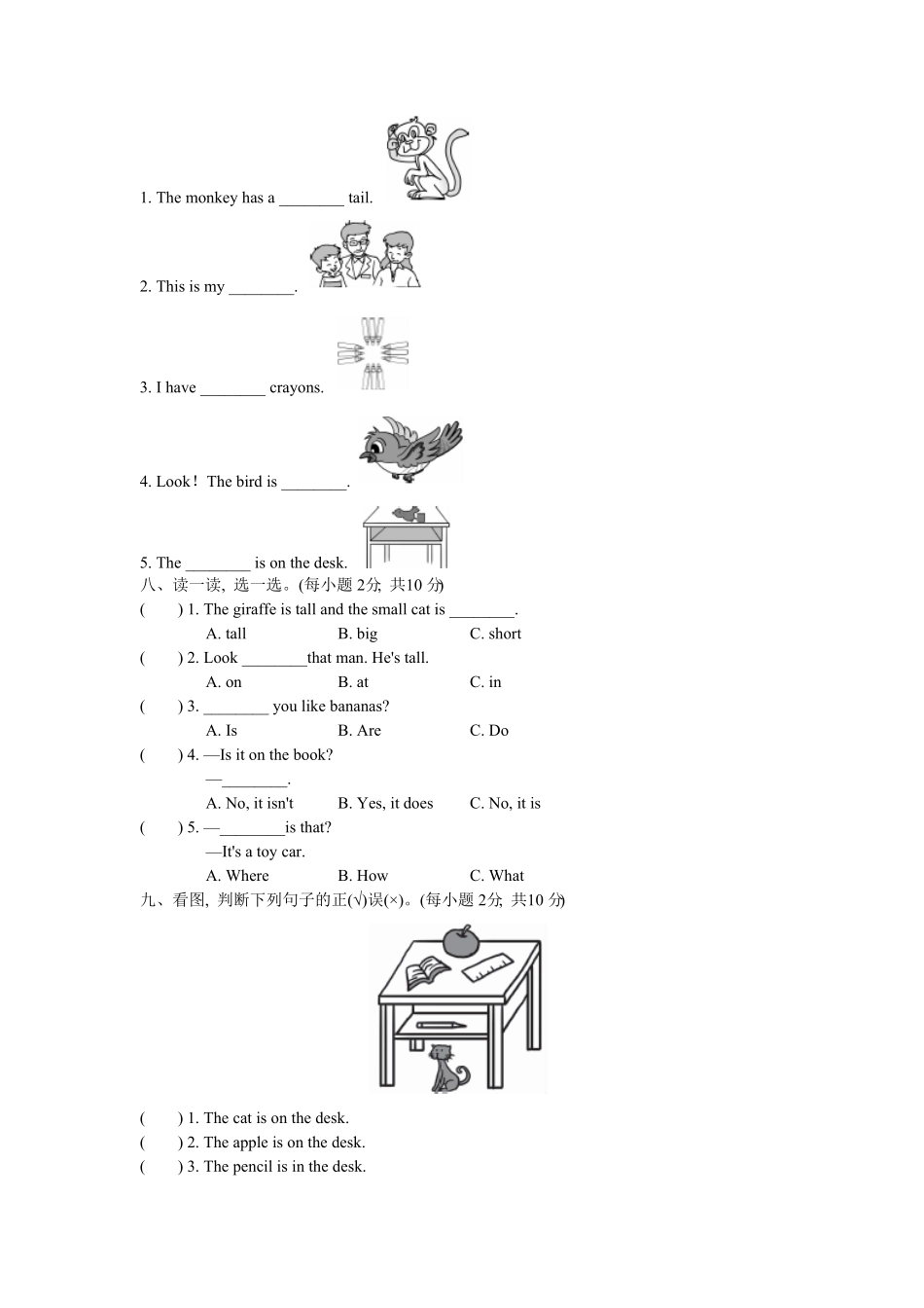 人教PEP版英语三年级下册期末测试卷含答案.pdf_第3页