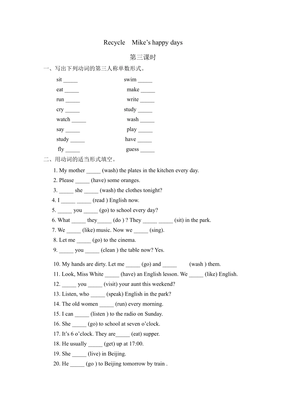 【课时练习6年级下册英语人教版三年级起点Recycle 03含答案.pdf_第1页
