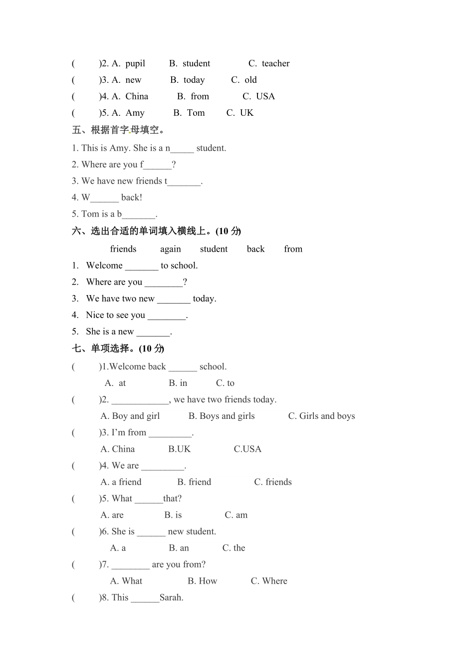 人教PEP版英语三年级下册单元检测卷-Unit1Welcometoschool含答案.pdf_第2页