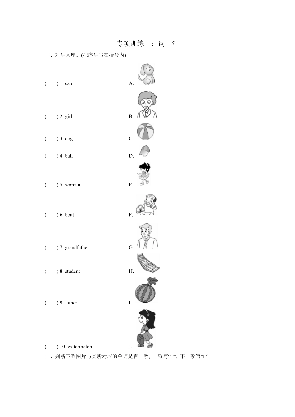 人教PEP版英语三年级下册词汇含答案.pdf_第1页