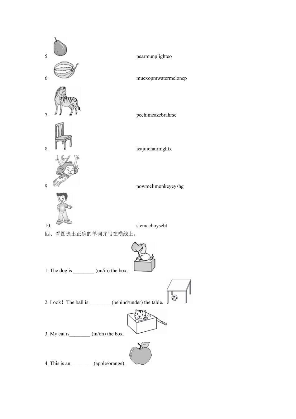 人教PEP版英语三年级下册词汇含答案.pdf_第3页