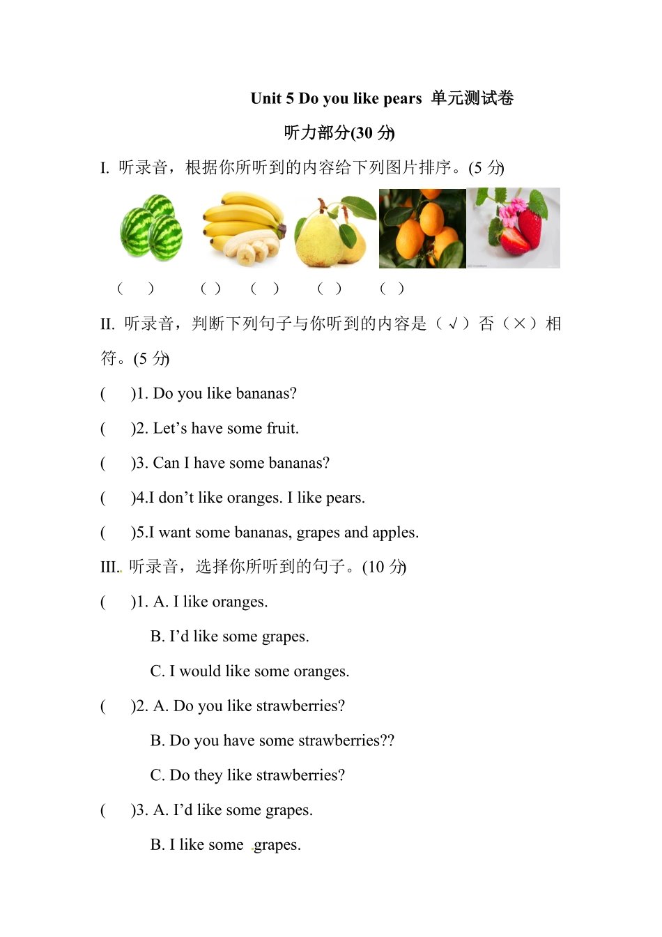 人教PEP版英语三年级下册Unit5Doyoulikepears单元测试卷含答案.pdf_第1页