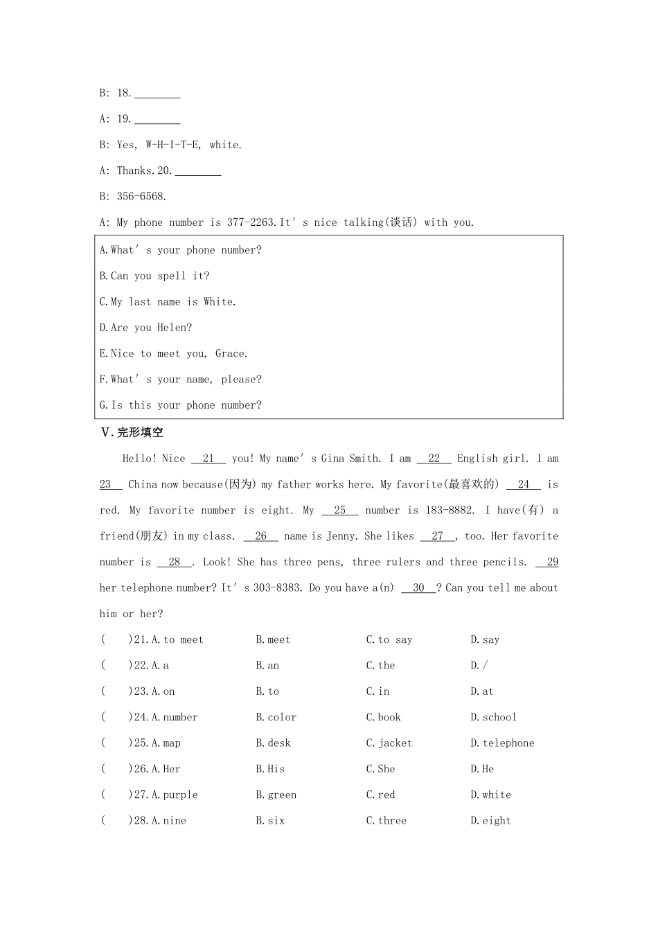 【课时练习】七年级上册英语人教版Unit 1《My name's Gina》Section B 01含答案.pdf_第3页