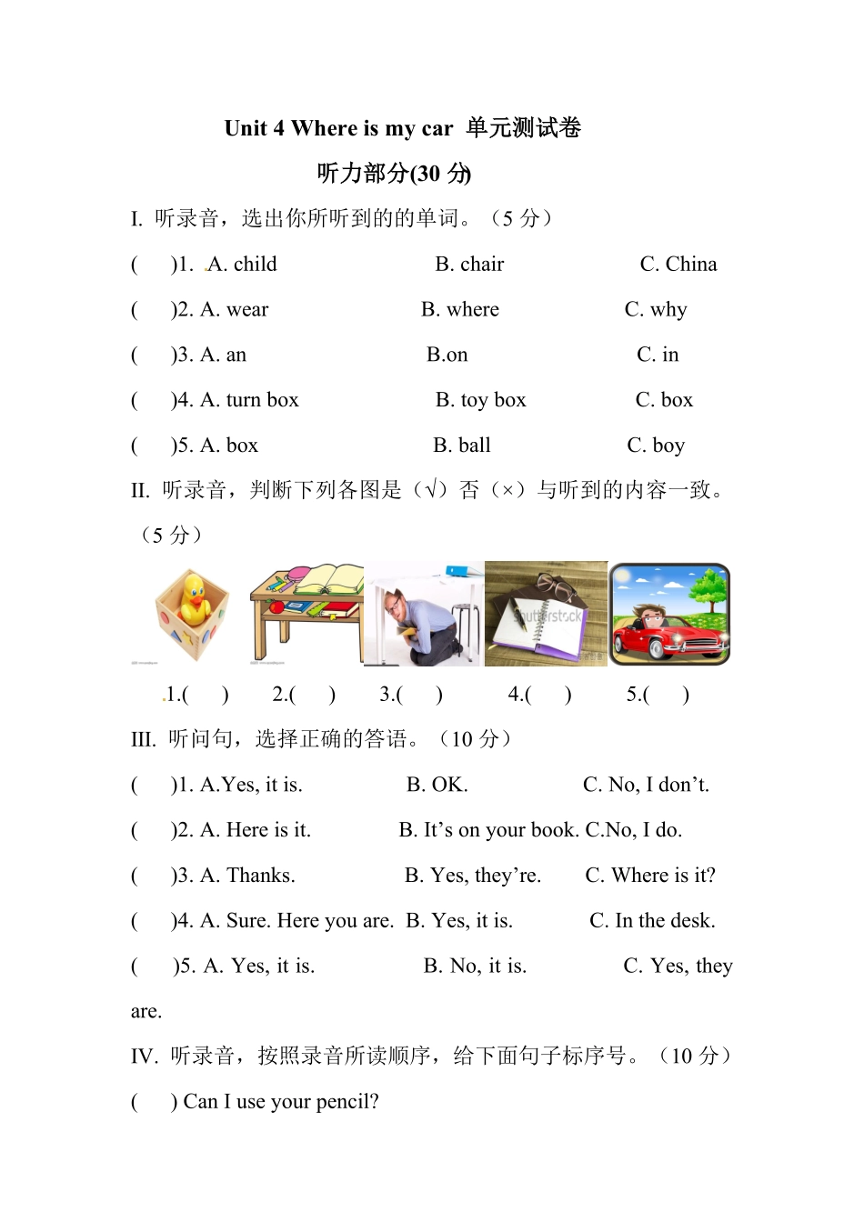 人教PEP版英语三年级下册Unit4Whereismycar单元测试卷含答案.pdf_第1页