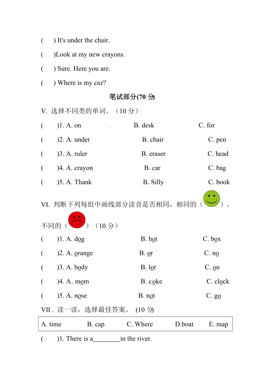 人教PEP版英语三年级下册Unit4Whereismycar单元测试卷含答案.pdf_第2页