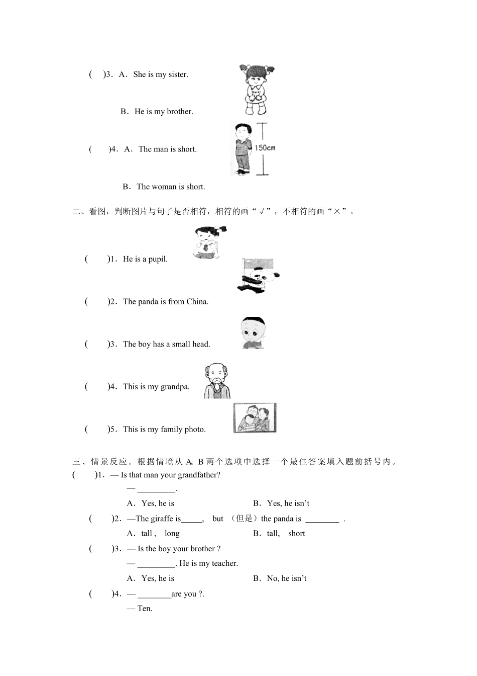 人教PEP版英语三年级下册Recycle1必备复习宝典知识点总结+巩固练习+答案含答案.pdf_第2页