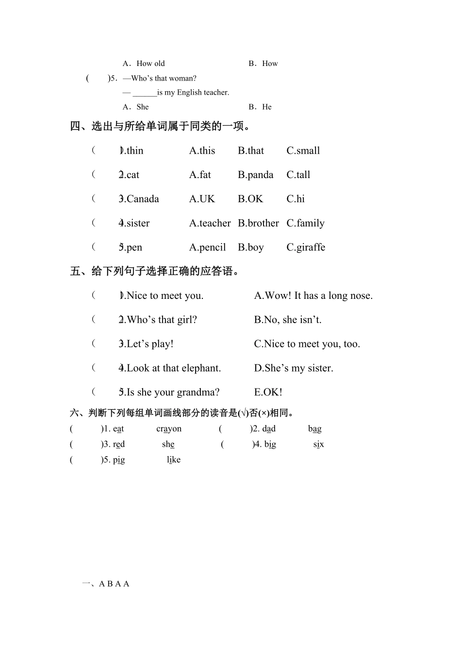人教PEP版英语三年级下册Recycle1必备复习宝典知识点总结+巩固练习+答案含答案.pdf_第3页
