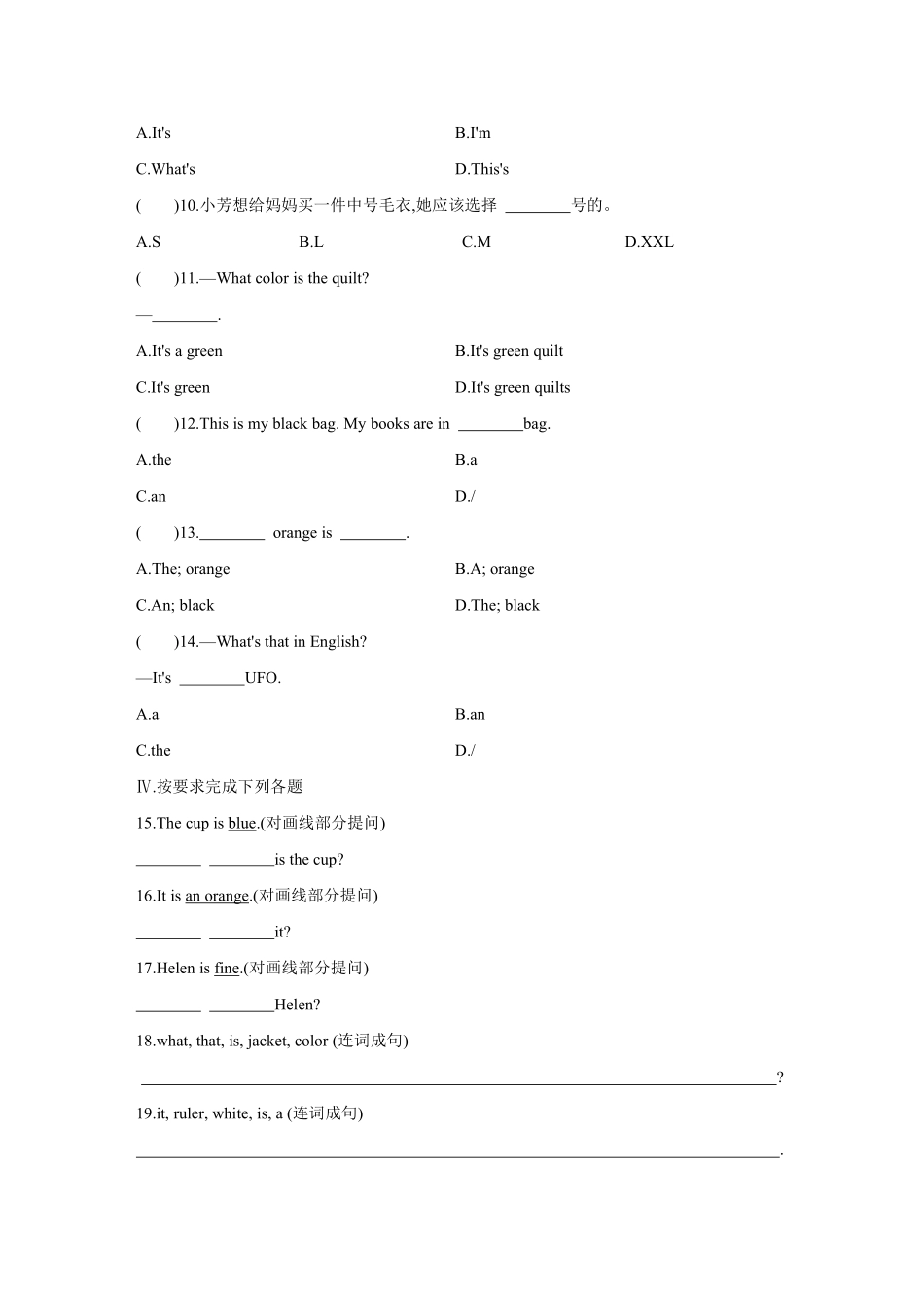 【课时练习】七年级上册英语人教版Starter Unit 3 《What color is it 》01含答案.pdf_第3页