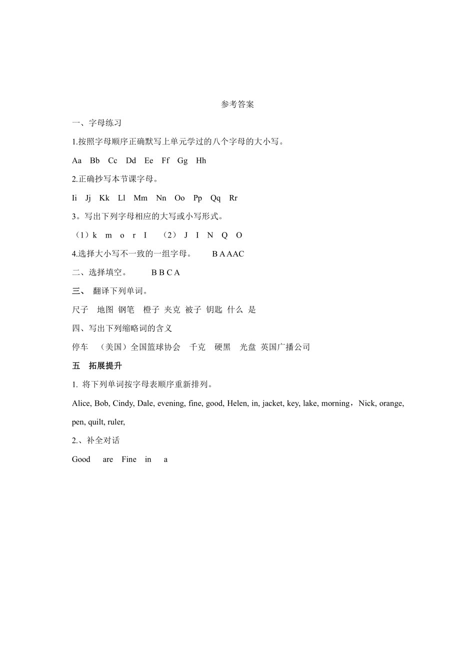 【课时练习】七年级上册英语人教版Starter Unit 2 《What is this in English》02含答案.pdf_第3页