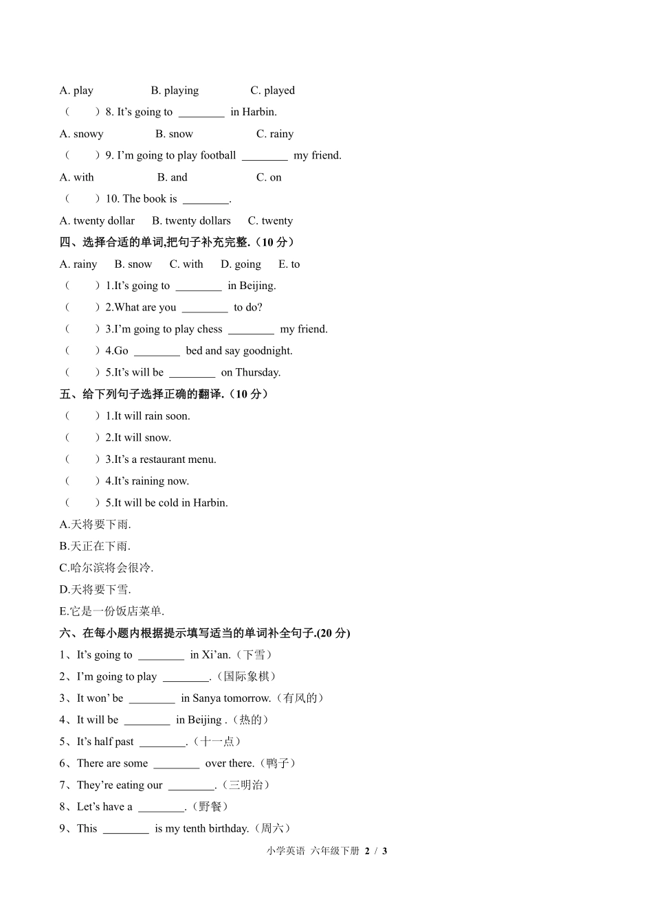 外研版三年级起点小学英语六年级下册Module2单元测试01含答案解析.pdf_第2页