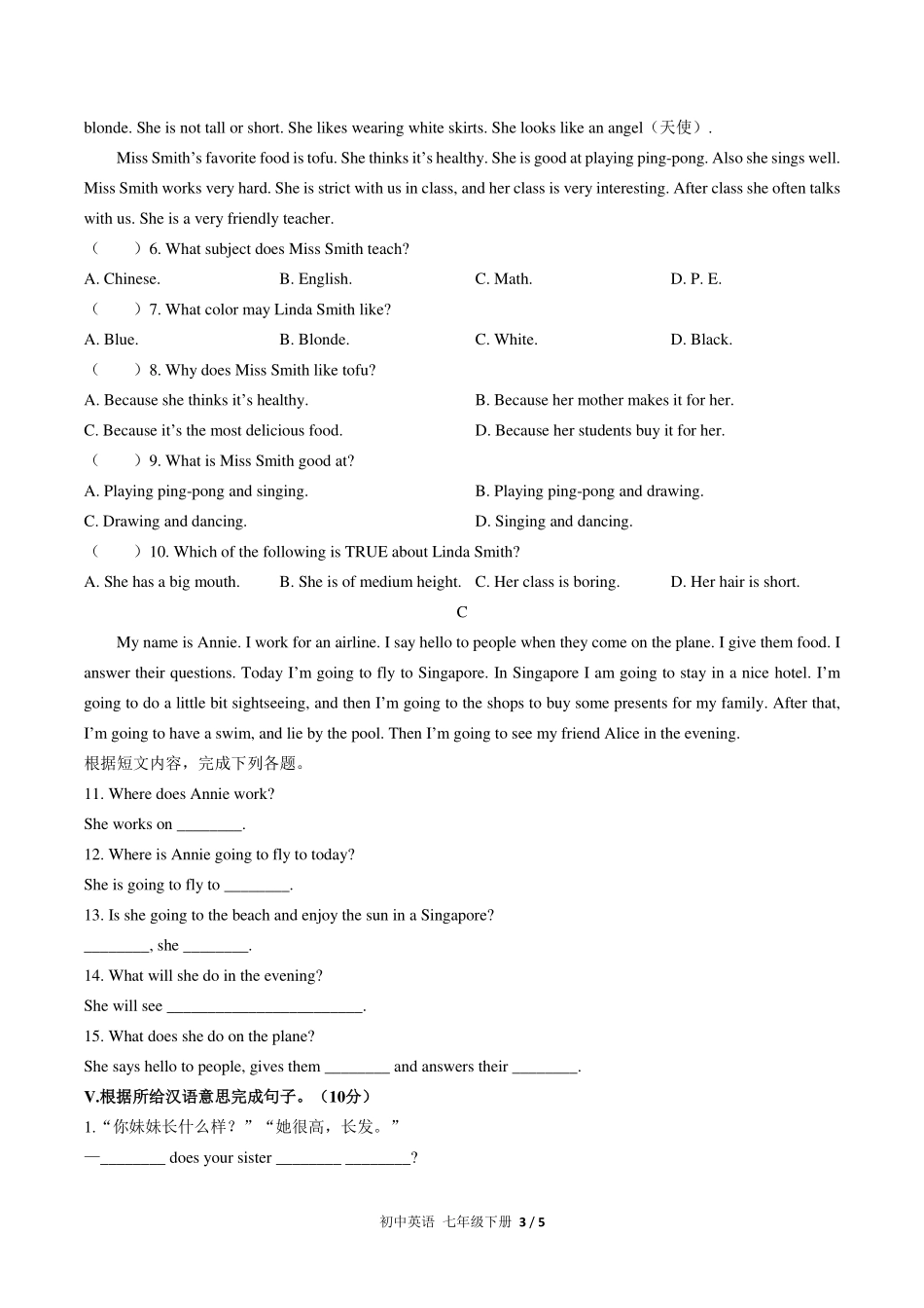人教版初中英语七年级下册Unit9单元测试试卷-含答案01.pdf_第3页