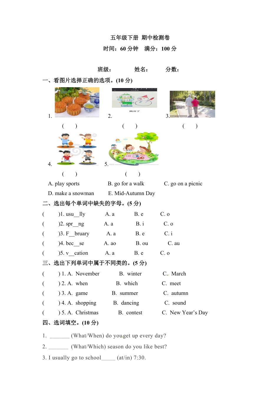 人教PEP版英语五年级下册期中检测卷二含答案.pdf_第2页