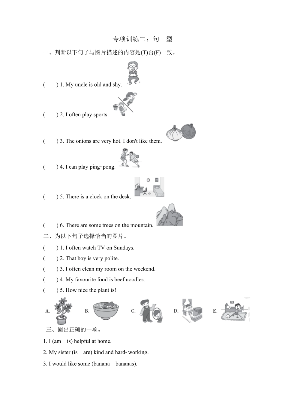 人教PEP版英语五年级上册句型含答案.pdf_第2页