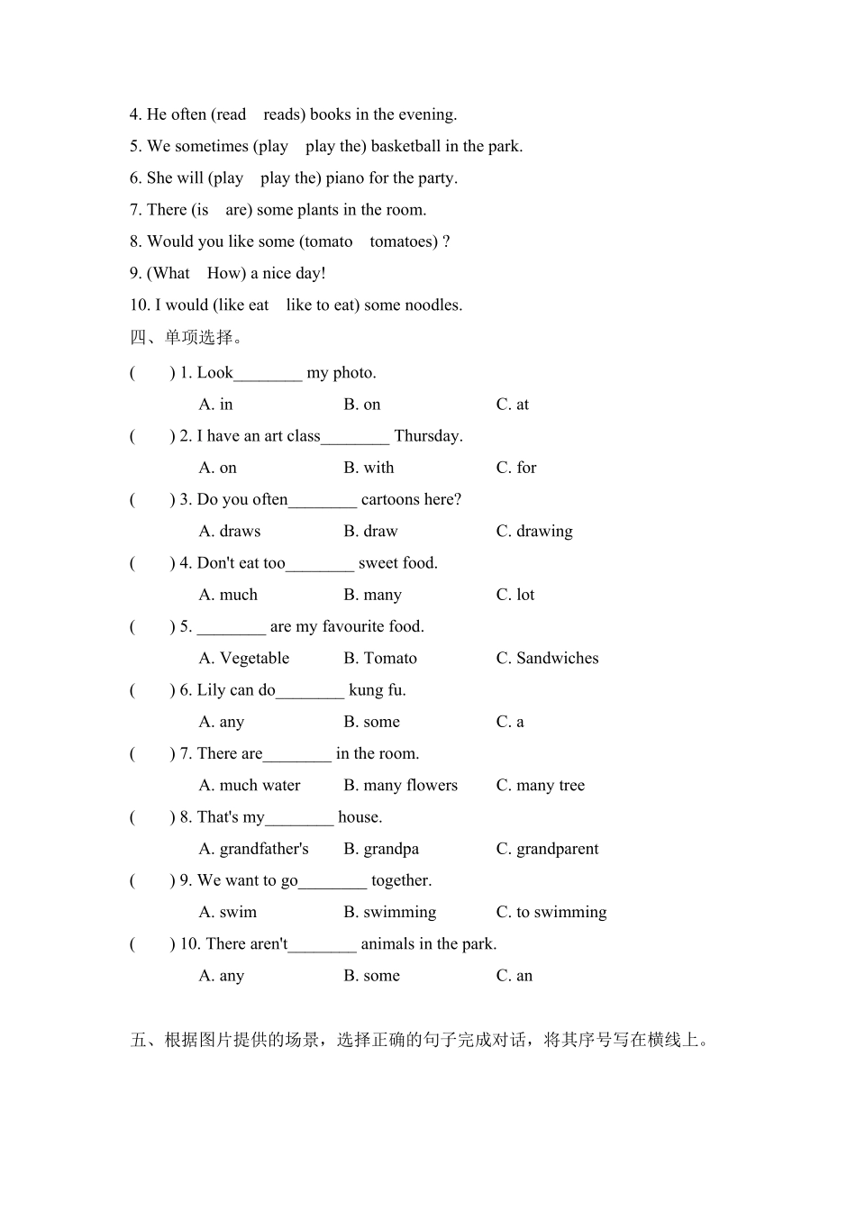 人教PEP版英语五年级上册句型含答案.pdf_第3页