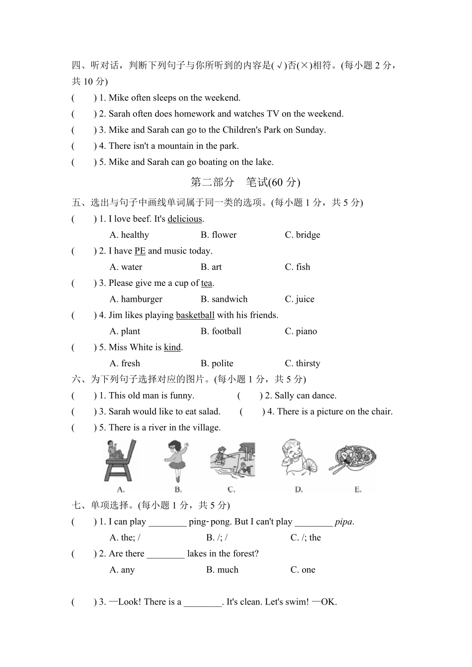 人教PEP版英语五年级上册期末测试卷2含答案.pdf_第3页
