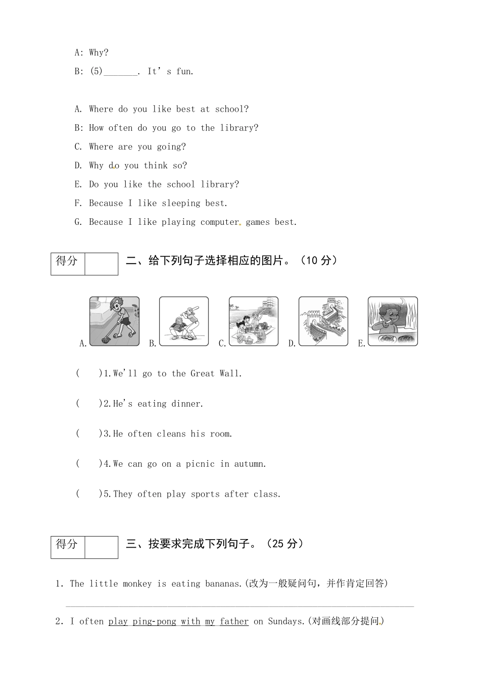 人教PEP版英语五年级下册期末专项训练-句子word含答案含答案.pdf_第3页