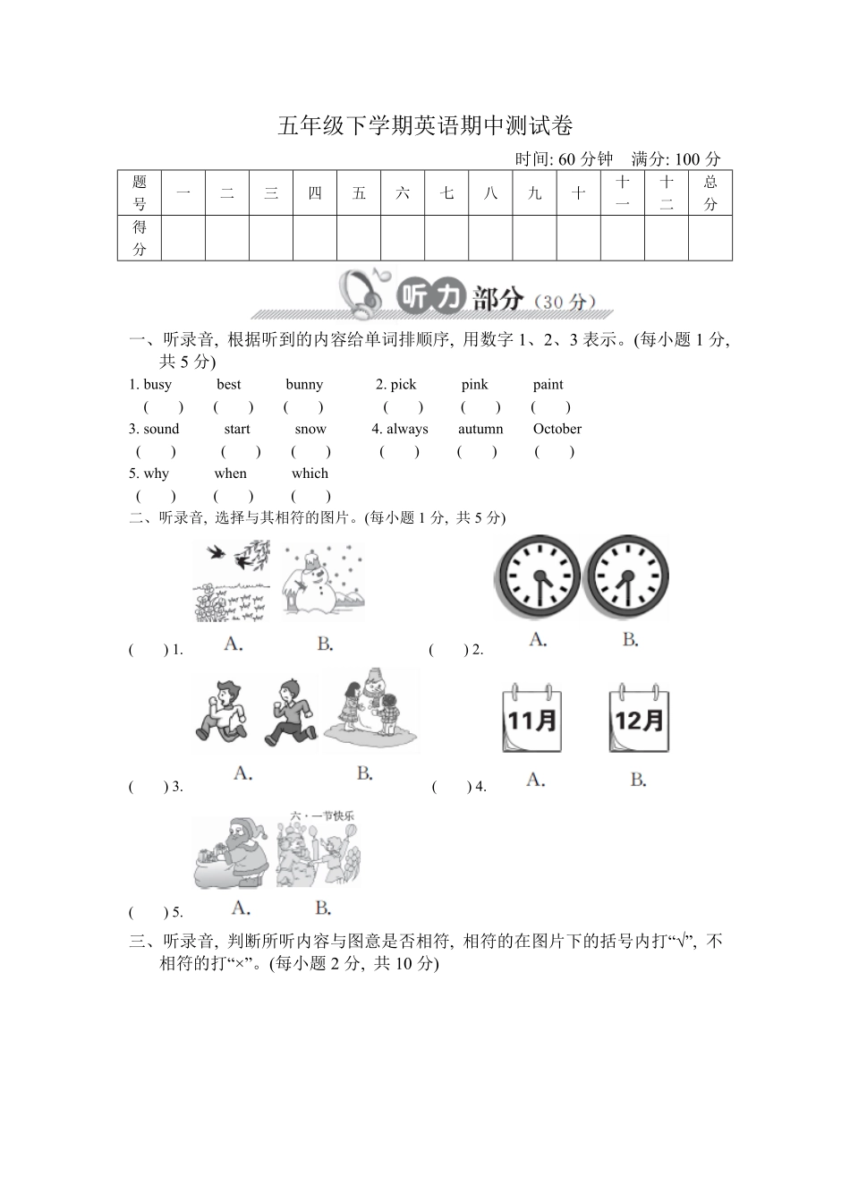 人教PEP版英语五年级下册期中测试卷含答案.pdf_第2页