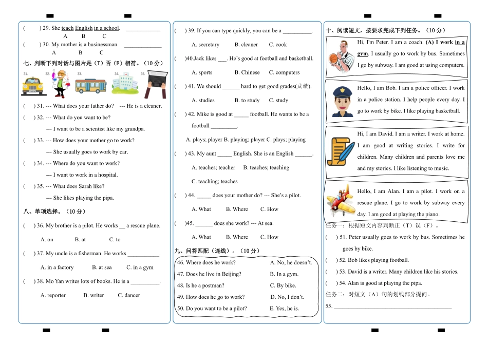 人教PEP版英语小学六年级上册单元检测卷Unit5含答案.pdf_第3页