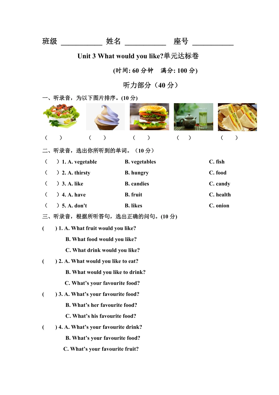 人教PEP版英语五年级上册Unit3Whatwouldyoulike单元达标卷含答案.pdf_第2页