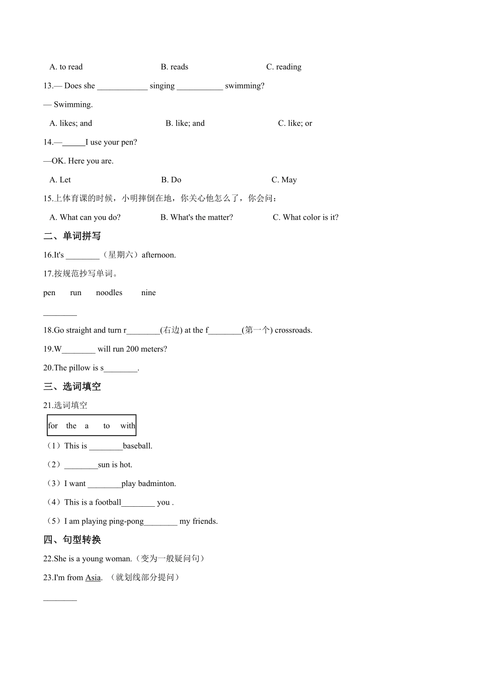 人教PEP版英语五年级上册第一单元过关测试B卷-Unit1What'shelikeword版含答案解析含答案.pdf_第3页