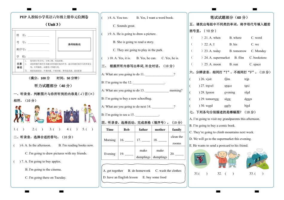 人教PEP版英语小学六年级上册单元检测卷Unit3含答案.pdf_第2页