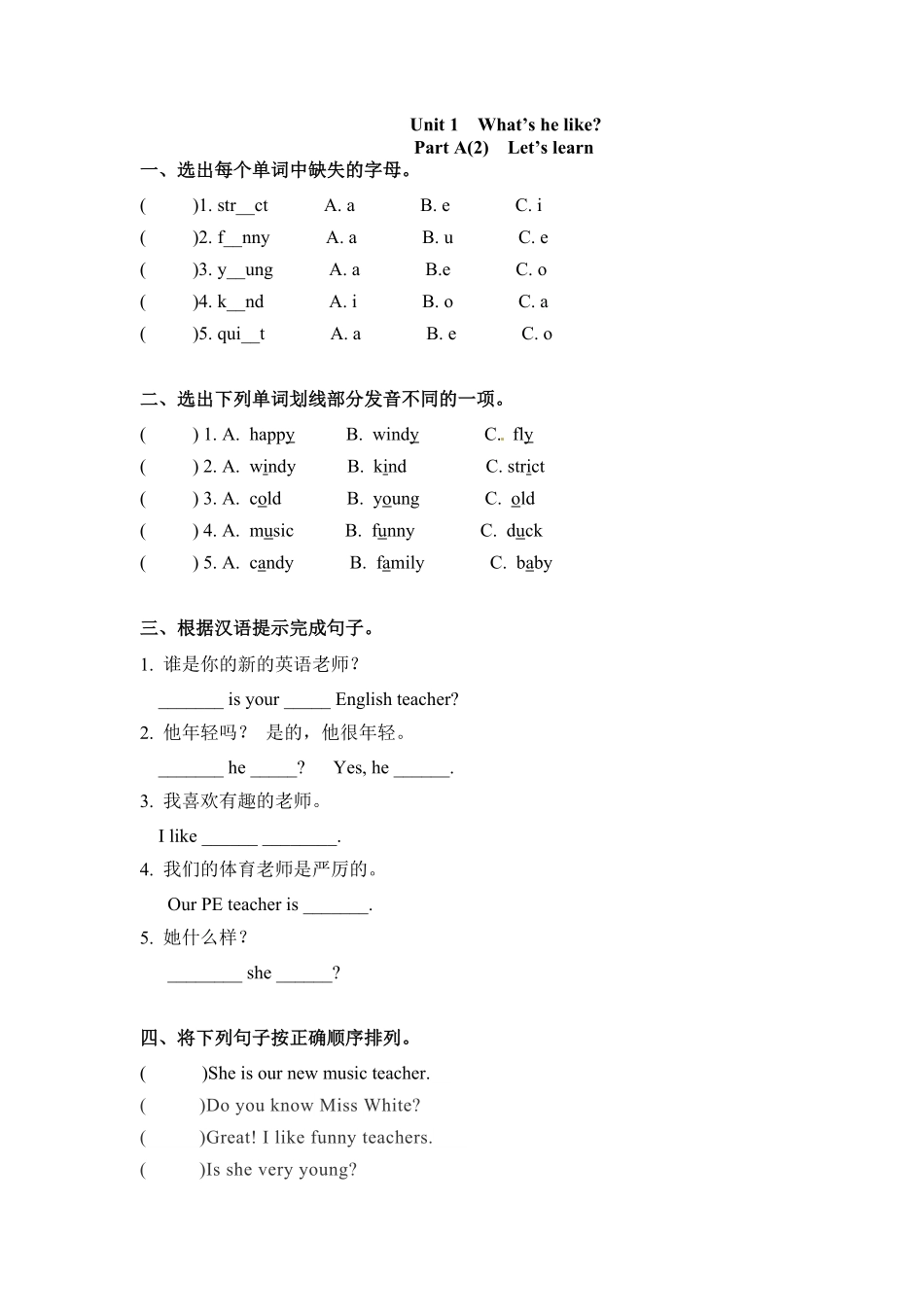 人教PEP版英语五年级上册一课一练-Unit1What'shelike课时2含答案.pdf_第2页