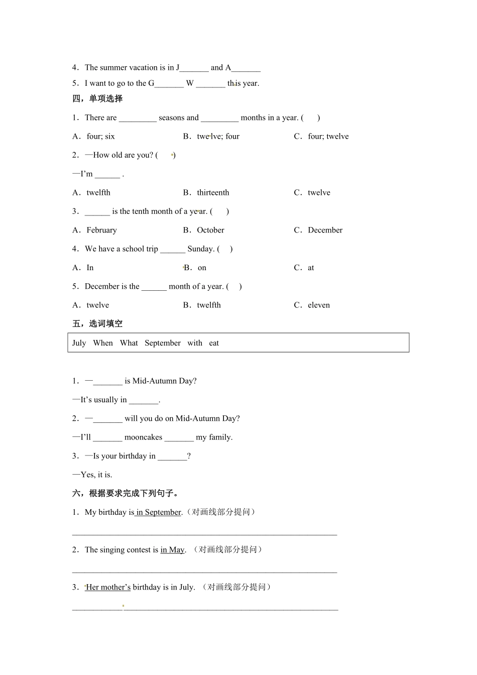 人教PEP版英语五年级下册Unit3Myschoolcalendar第三课时练习含答案.pdf_第3页